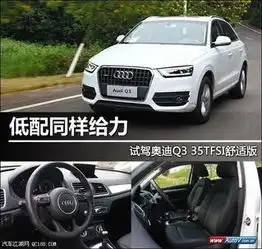 奥迪q3最新促销活动奥迪q3进取型奥迪q3豪华型最低报价奥迪q3北京优惠