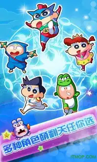 蜡笔小新烈焰突击破解版下载