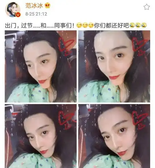 范冰冰深夜发自拍暴露感情状态,网友把眼光提高,找个帅姐夫