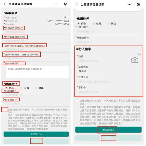 最新出疆申报来了11月22日,新疆高速出行最新服务指南重要提示收藏,转发