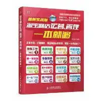 艺术研究生教材教材教材教辅考试