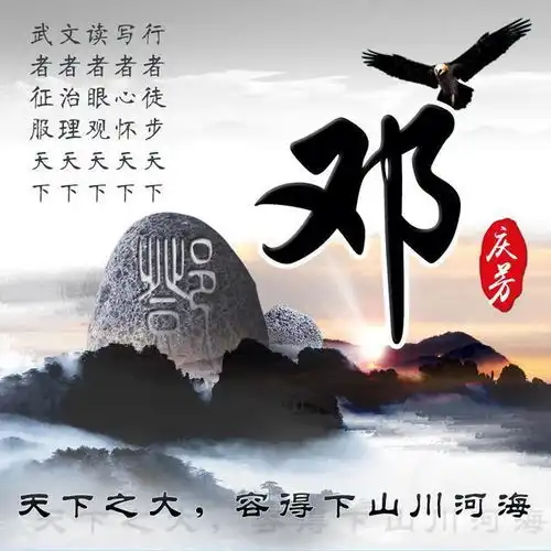 用你的名字做微信头像,37个雄鹰展翅大展宏图姓名头像,请查收