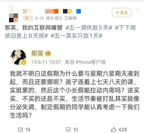 媒体发声,能否叫停调休
