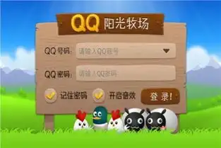 qq阳光牧场手机版下载qq阳光牧场游戏下载v0.9安卓版当易网
