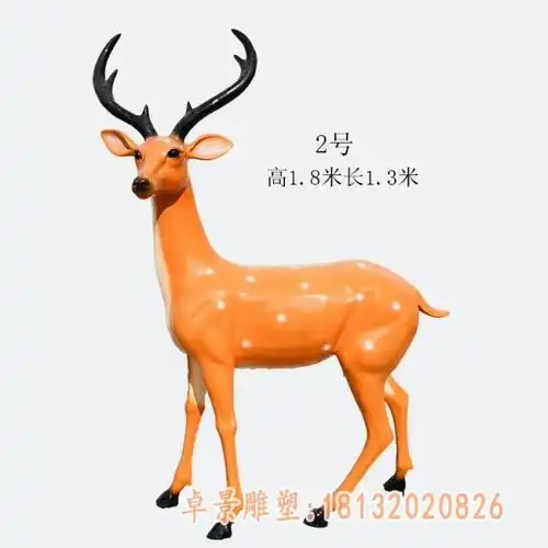 玻璃钢仿真梅花鹿街景雕塑东莞梅花鹿玻璃钢雕塑定制厂家