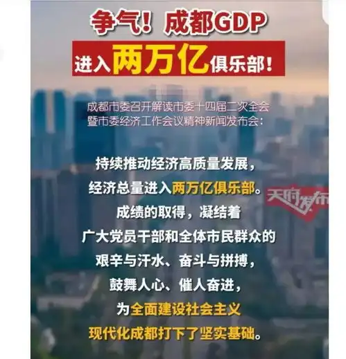 西部一哥的gdp进入20000亿俱乐部