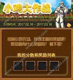 dnf男法新职业3月2日更新体验服提前爆料