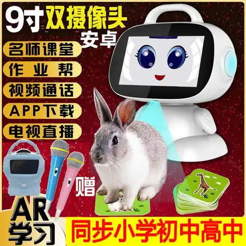 视频通话智能机器人小胖小帅辅导19年级儿童教育早教学习机对话