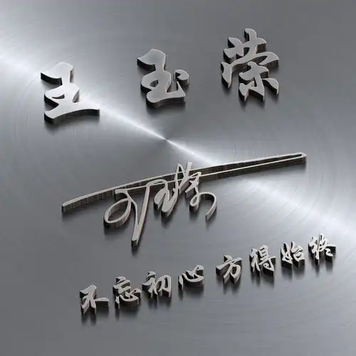 微信头像姓氏头像,二十多款高端商务签名头像,总有一款适合你