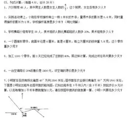小学六年级数学下册确定位置测试卷