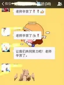刚入学加了6个群,家长一脸懵班级群这些潜规则你知道吗