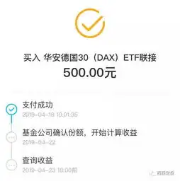 手把手教你基金定投第49期附最新收益图