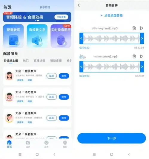 不想知道合并音频视频软件有哪些吗