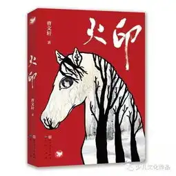 微漫画足球阿达西获奖第四届少年中国少儿文化作品评选获奖作品公示