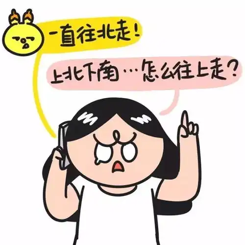 你们知道路痴活得多辛苦吗不,你们不知道