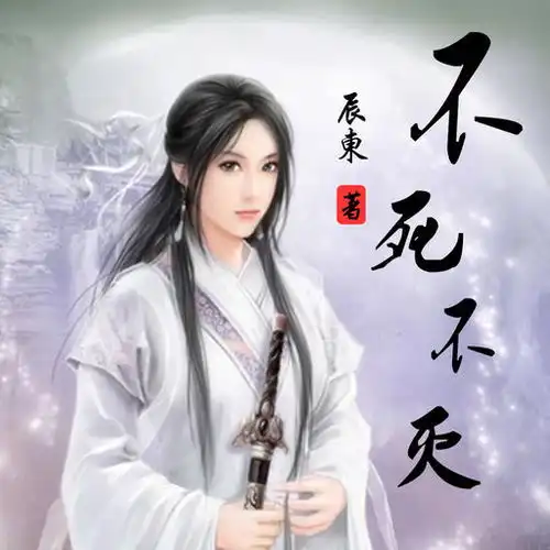 辰东的小说中哪些主角说的话让你听了热血沸腾