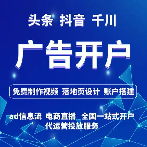 巨量引擎开户流程详解巨量引擎开户流程需要多长时间