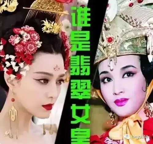 范冰冰和刘晓庆,谁才是真正的翡翠女王