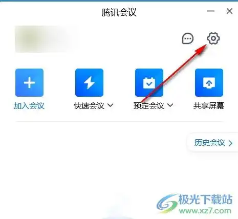 腾讯会议如何切换语言电脑版腾讯会议切换语言的方法极光下载站