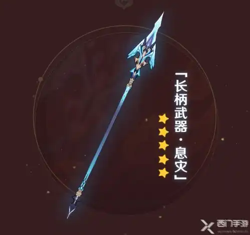 原神息灾适合谁