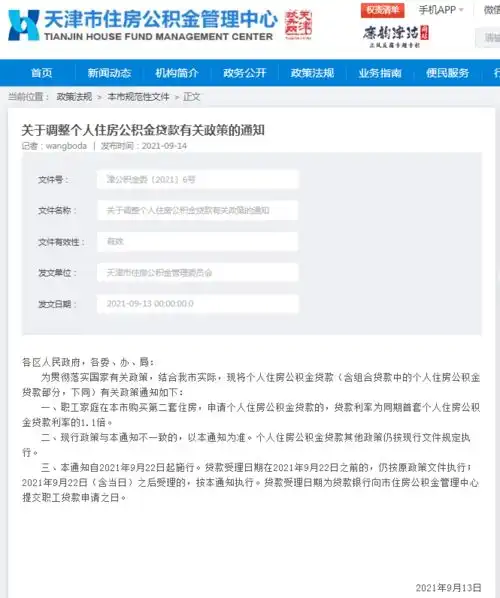天津开展集中整治丨英国短跑选手b瓶阳性,奖牌有变丨人教社回应课本封面二孩变三孩丨北京环球度假区致歉