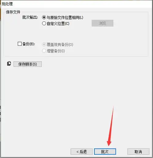 50张图片也不用担心,教你一分钟批量完成图片尺寸修改