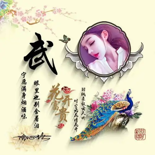 2021年你的头像我承包了,39张花开富贵连笔签名头像,你一定喜欢