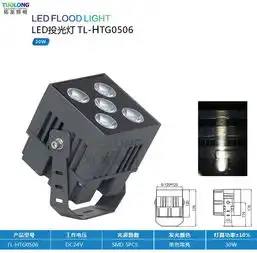 拓龙一束光投光灯科税光源建筑外墙led聚光小角度投射灯