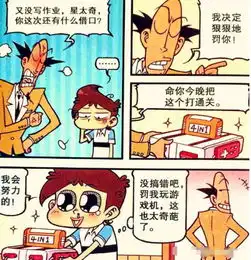 星太奇老古怪物召唤机毁假期奋豆奇葩脸吓哭小魔王