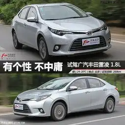 丰田雷凌最高优惠3.5万售全国送装饰礼包
