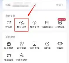 如何取消小号抖音自动续费月度订阅