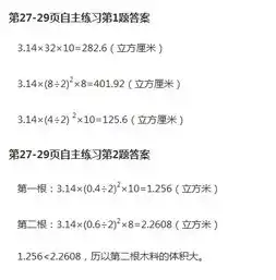课本青岛版六年级数学下册答案
