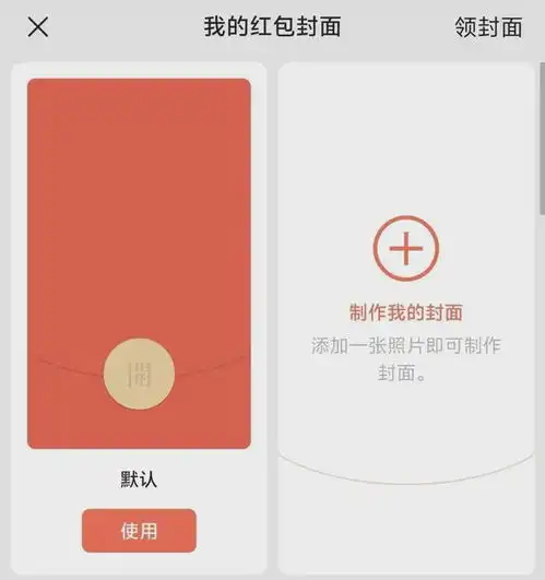 微信上新,红包新玩法来了