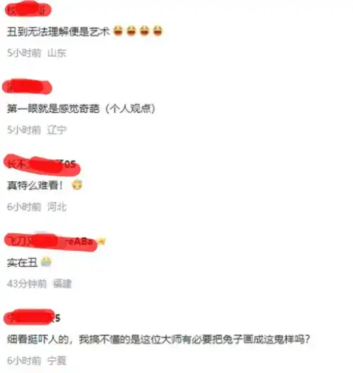 新版兔年邮票被骂惨了网友吐槽其是阴间兔,是日式邪恶审美