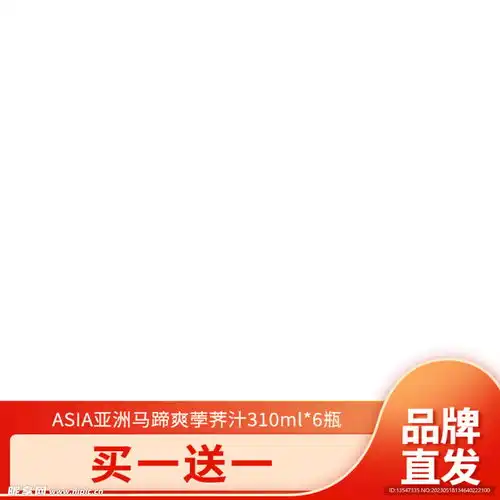 活动主图设计图psd分层素材psd分层素材