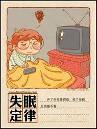 25条趣味定律揭示人生真相
