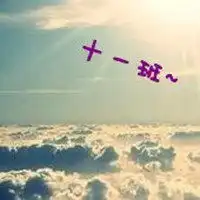 初二十一班群头像微信头像图片大全