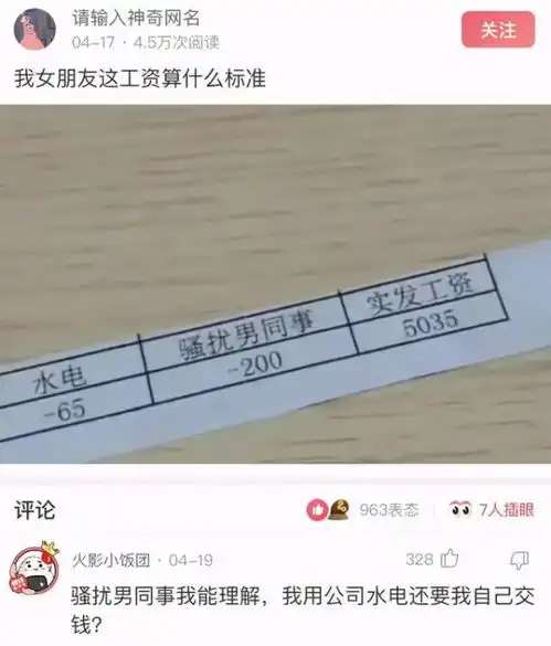 神回复我们班主任头像,用什么头像能镇住他