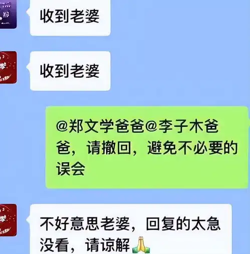 家长错发消息到班级群,内容有点脸红心跳,看热闹的沸腾了