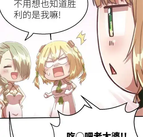 茶叶少女第七十三话暴走上爱奇艺漫画