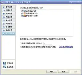 qq拼音热键不能设置为ctrlshift怎么办只能设ctrl字母