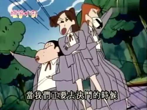 蜡笔小新红蝎子队自信满满,摆出队形,却连野狗都瞧不上