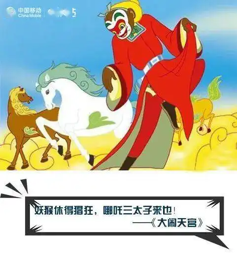 美影厂高清修复版动画片免费看哪吒闹海黑猫警长葫芦兄弟