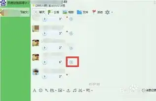 qq问题,qq好友在群里面发语音怎么转换为文字