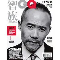 智族gq半年6期订阅