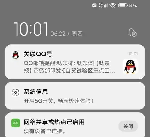 运营商顾不上遮羞布了,与手机企业联手骚扰用户要求打开5g开关