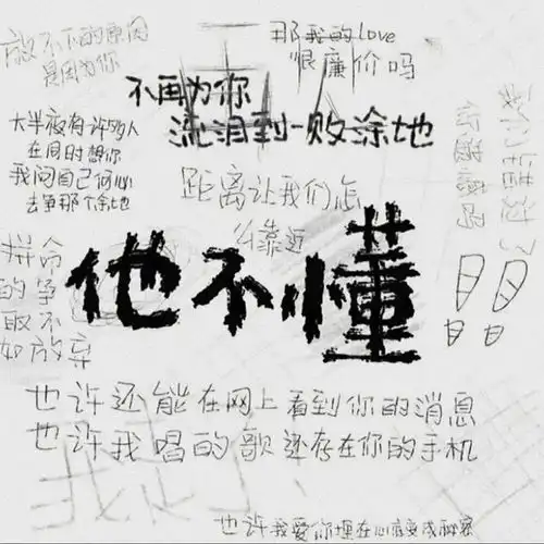 小众背景图他不懂