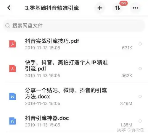 抖音标签账号标签的专业知识,看完你就全懂了