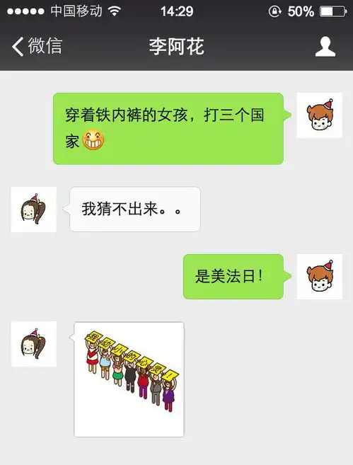 男生和你这样聊天是想睡你