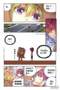 暴走邻家漫画第153回别离开我漫客栈